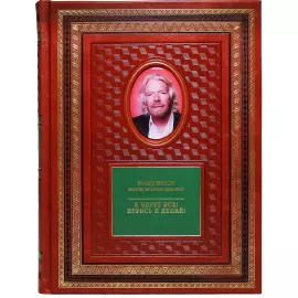 Набор книг в кожаном переплете "Путь к успеху" в 24-ти томах